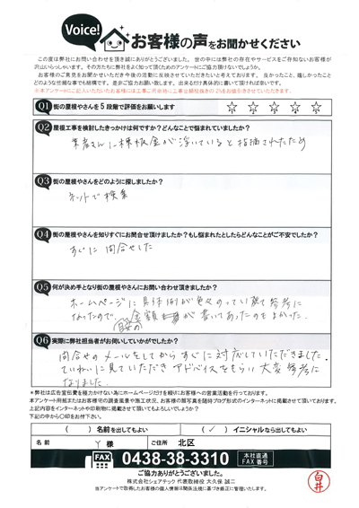 お客様の声画像